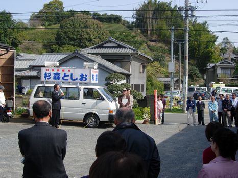 自宅・事務所前の出陣式